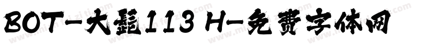 BOT-大髭113 H字体转换